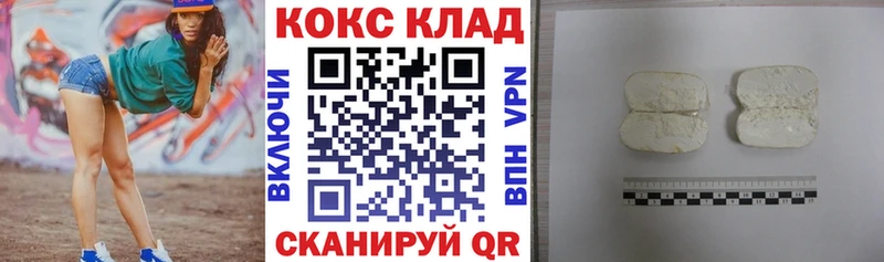 наркотики  Бронницы  Кокаин 97% 