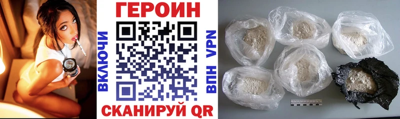 Героин белый Бронницы