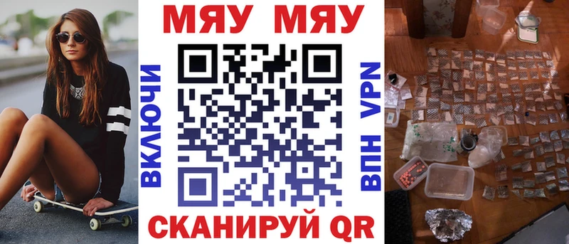 МЯУ-МЯУ VHQ  Бронницы 