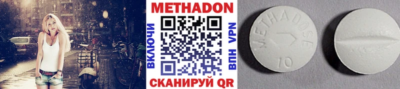 Метадон methadone даркнет официальный сайт Бронницы наркота